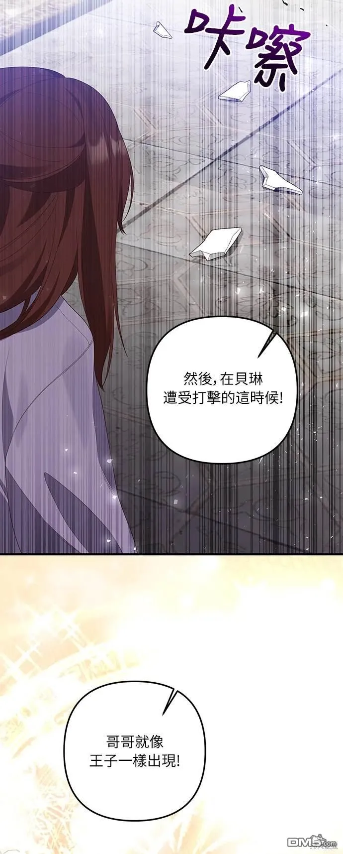 第54话13