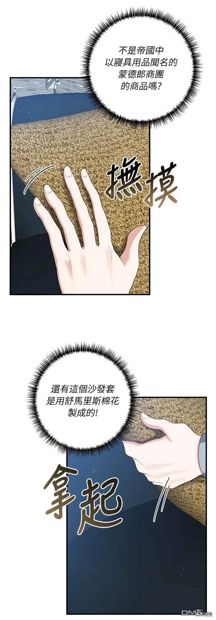 第54话51