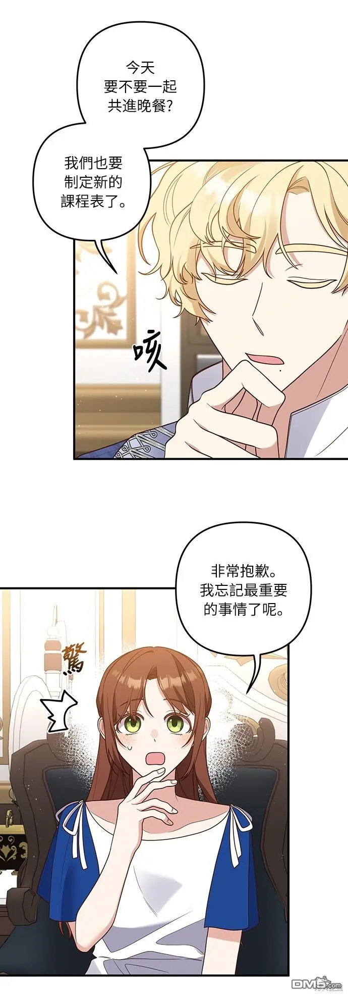 第36话11