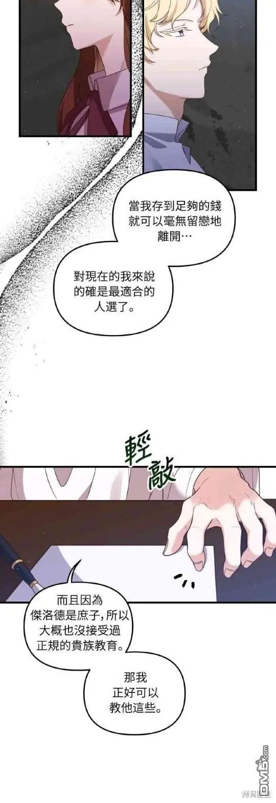 第1话51