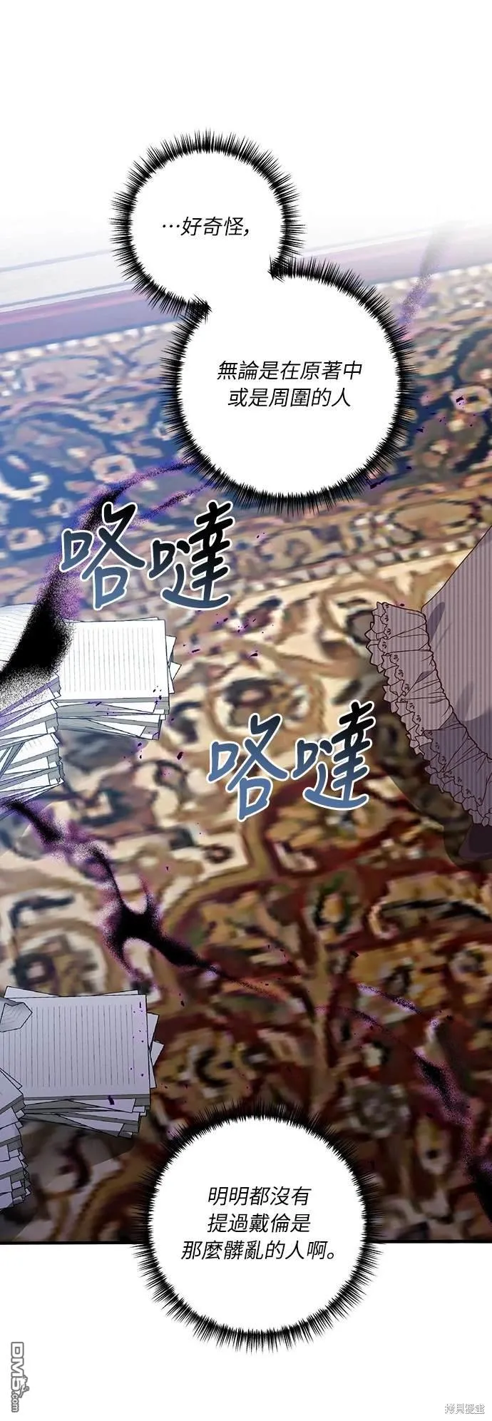 第54话44