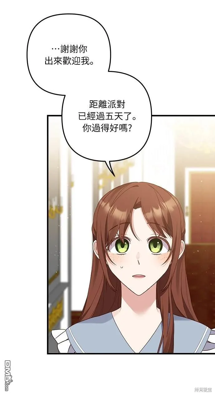 第54话31