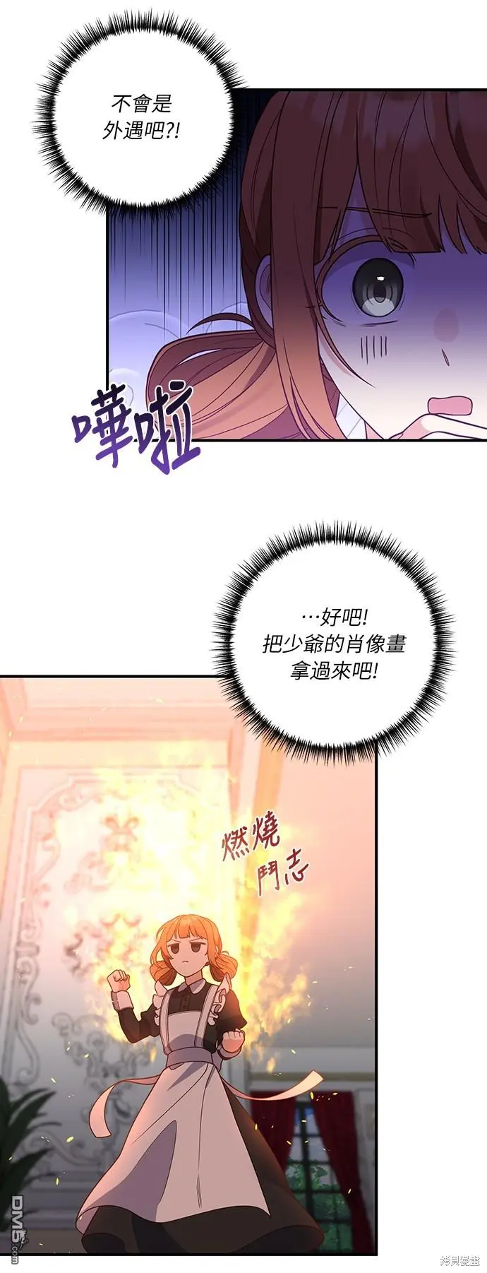 第32话43