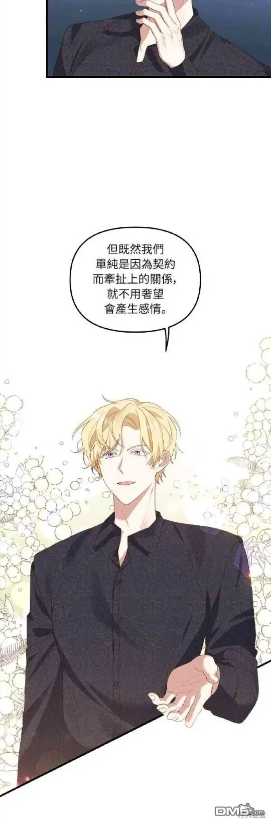 第4话7