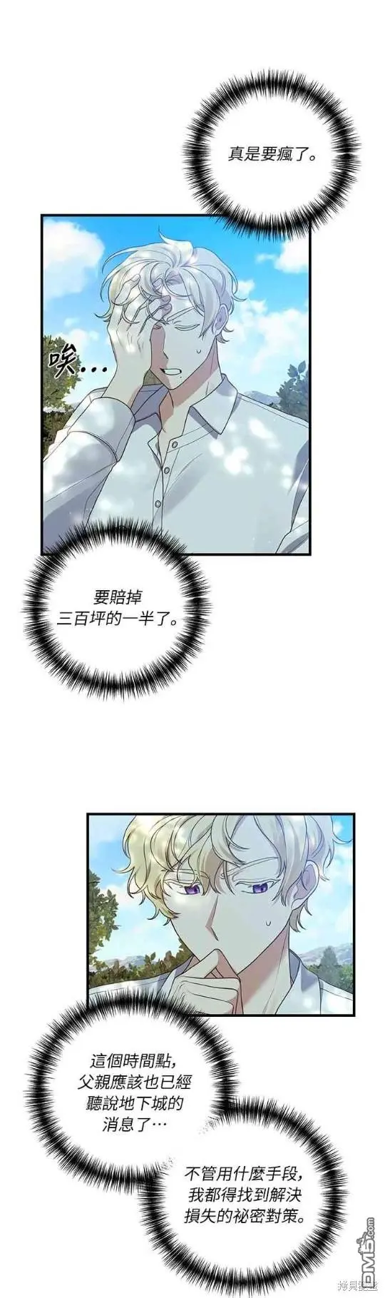 第11话30