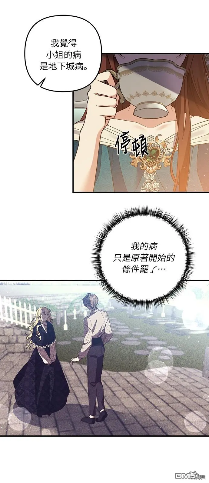 第28话40