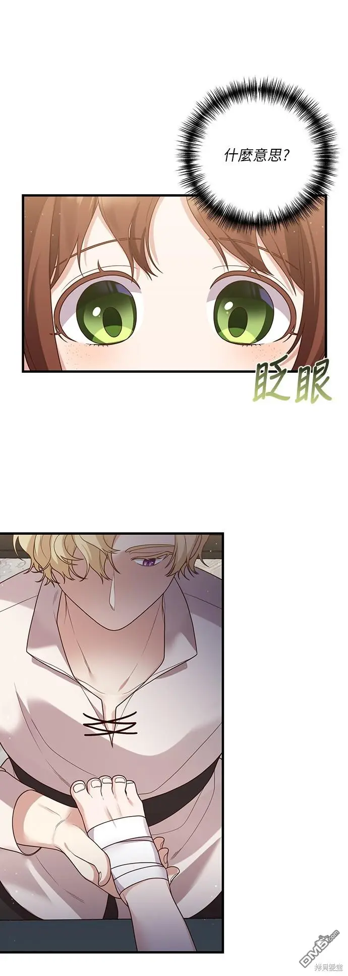 第16话19