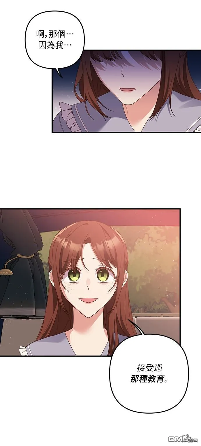 第56话29