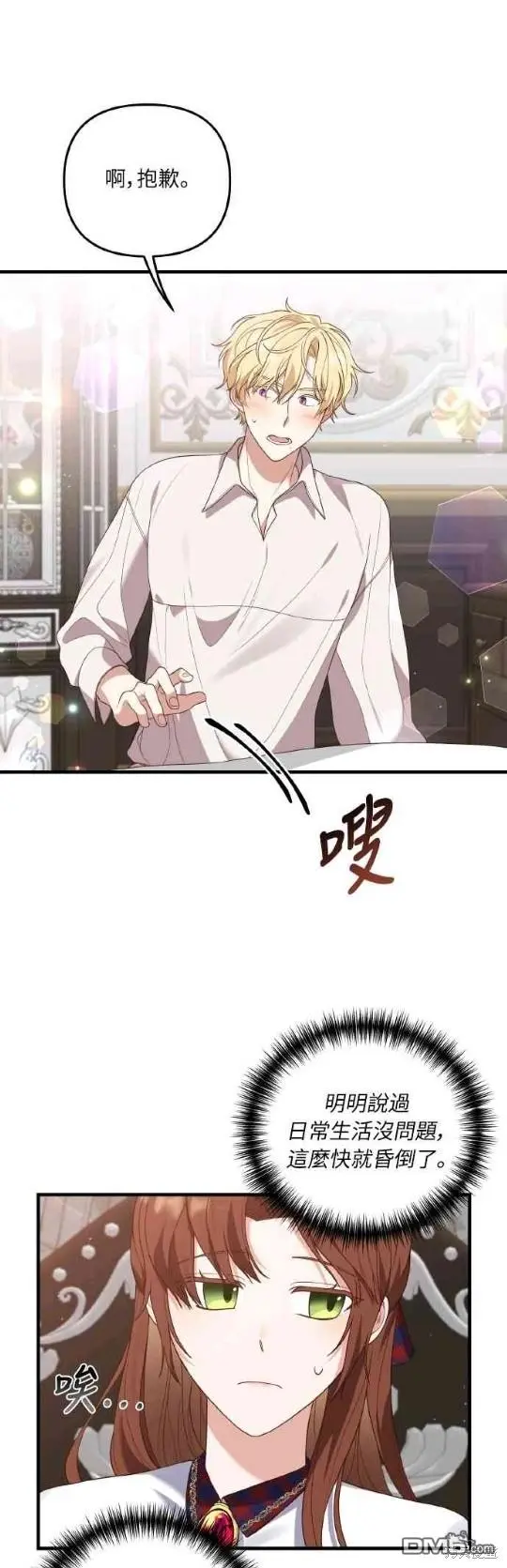 第5话20