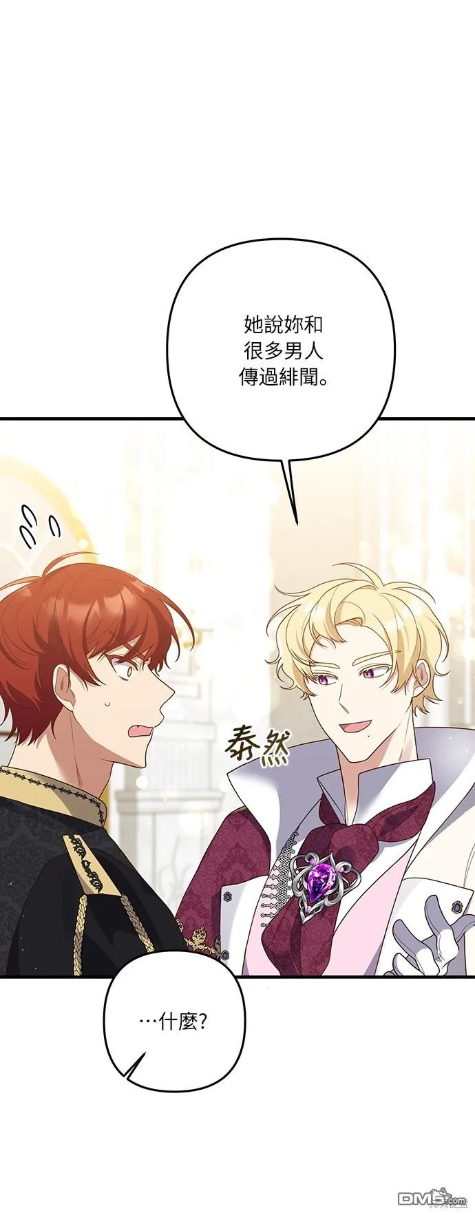 第51话43