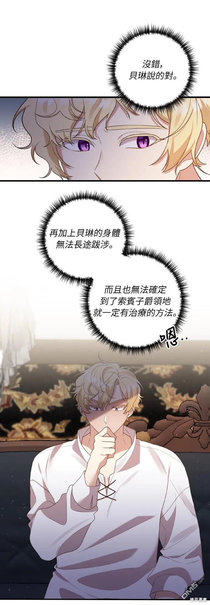 第53话10