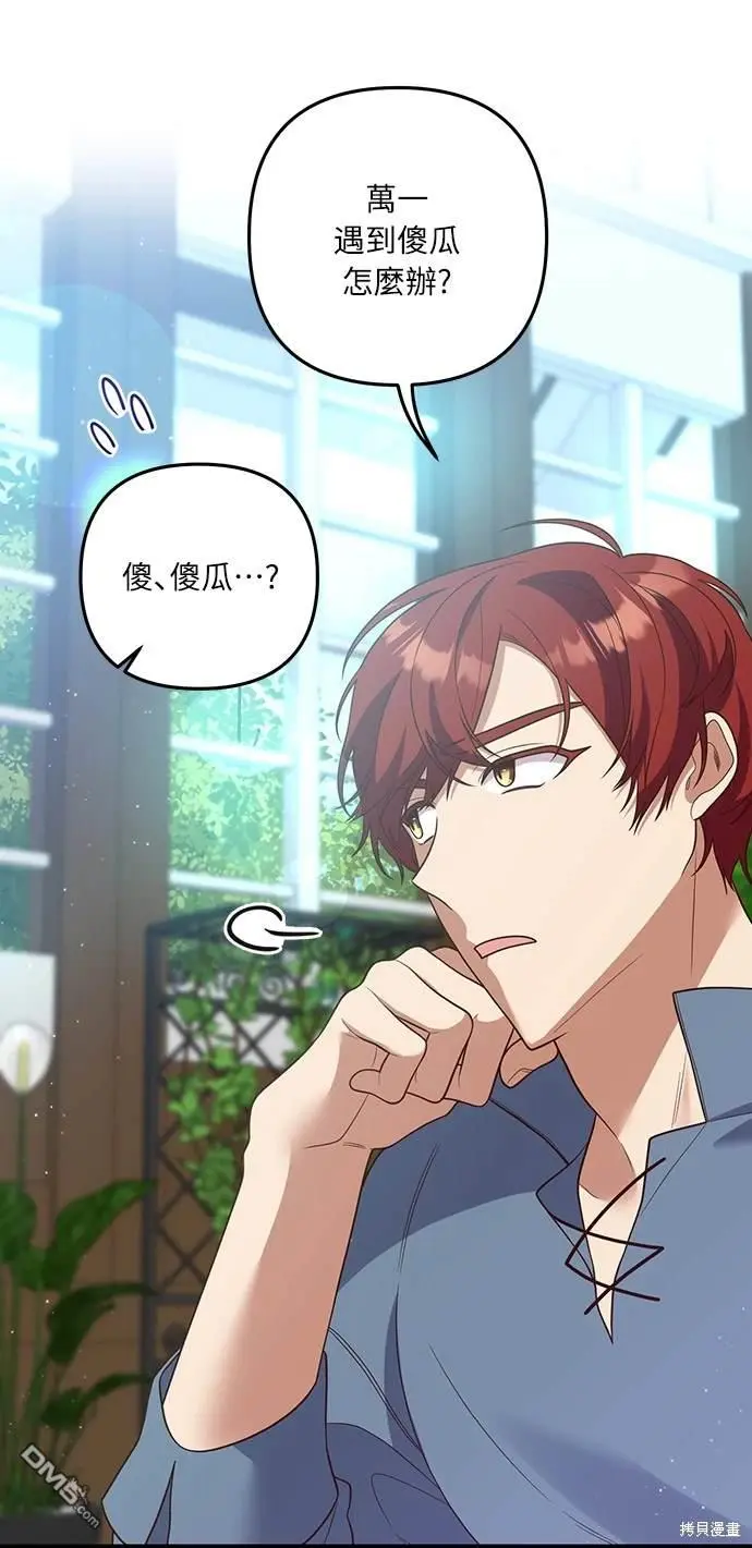第34话23
