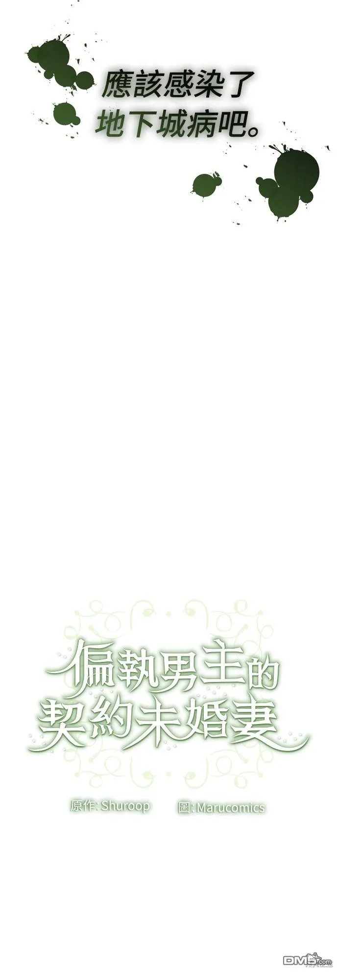 第56话54