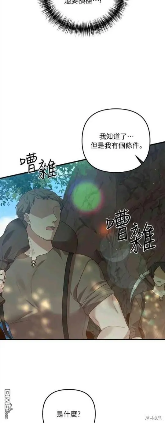 第13话8