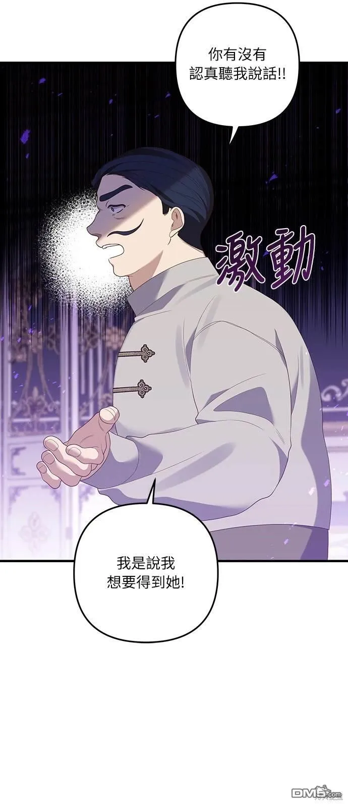 第54话6