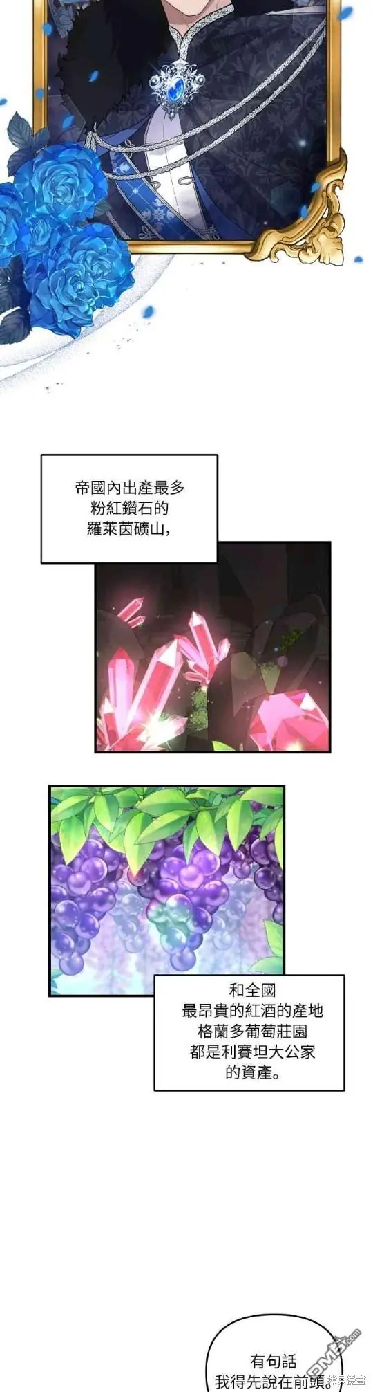 第3话23