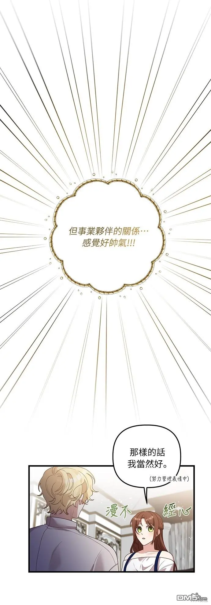 第16话42