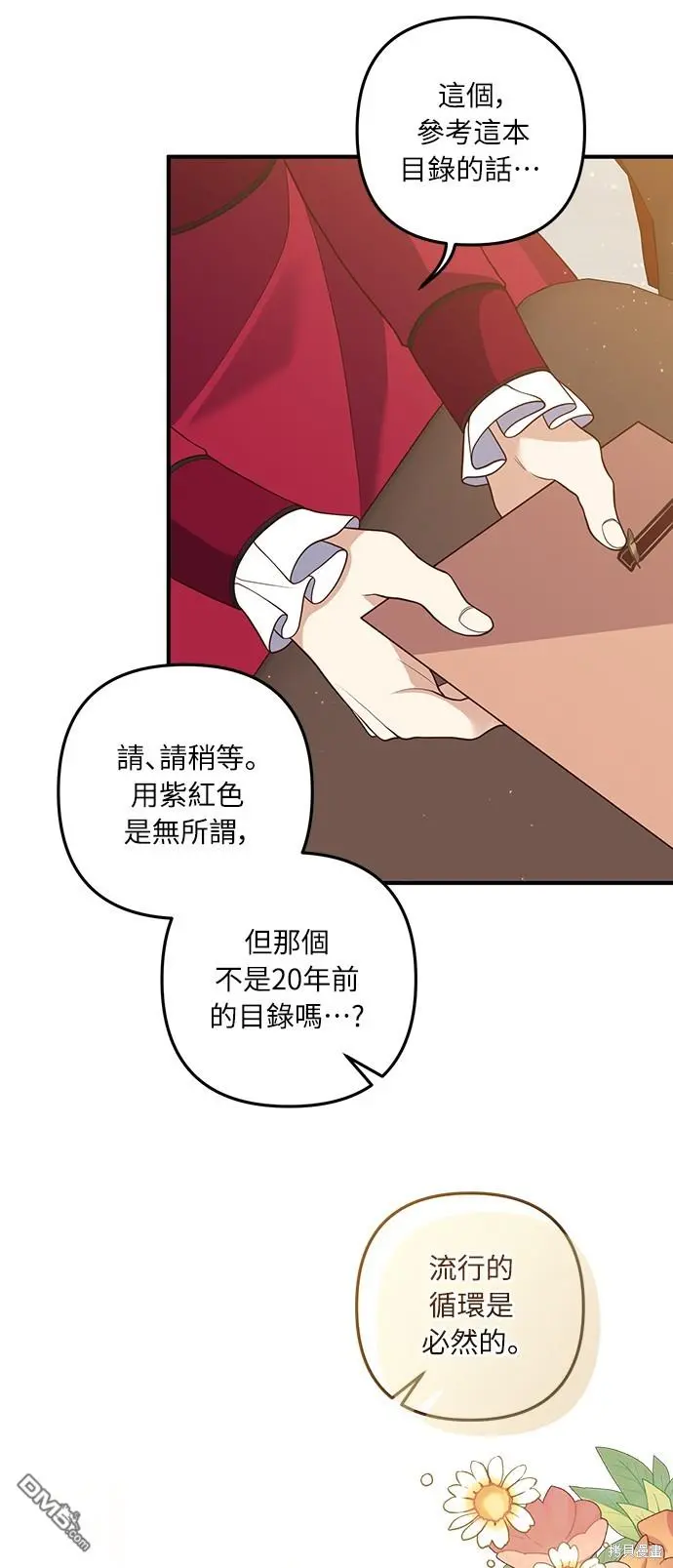 第37话20