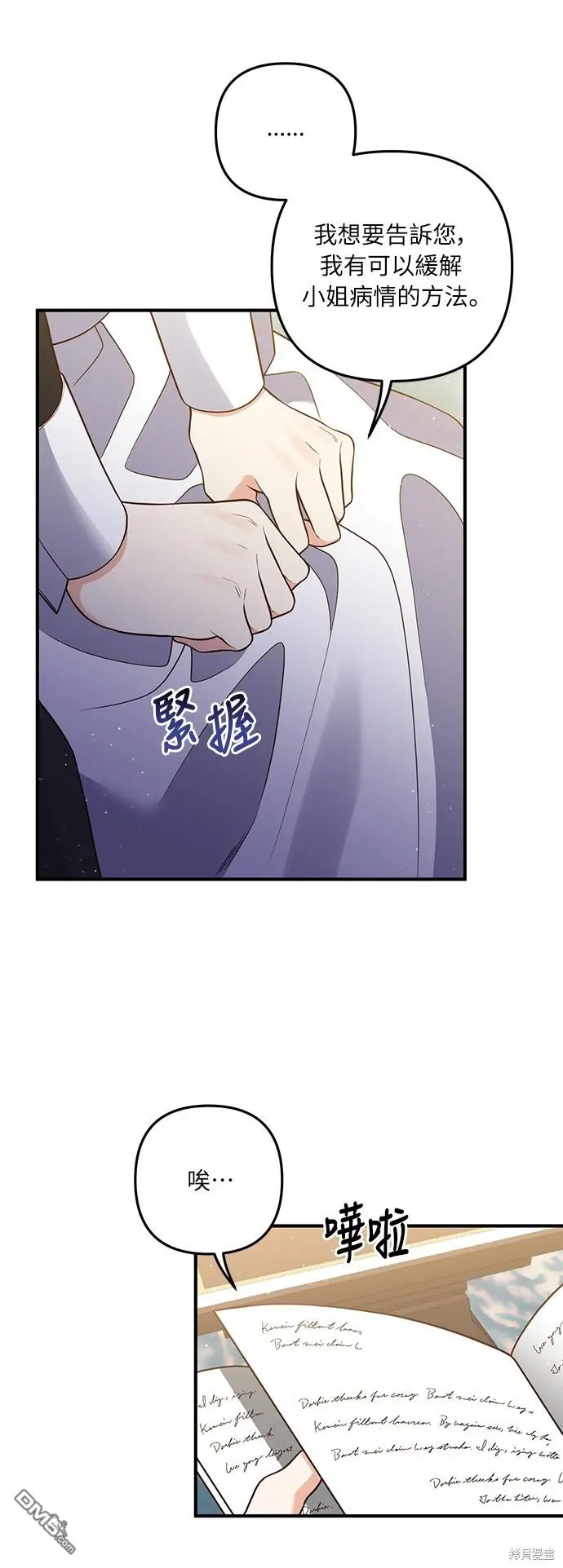 第29话32