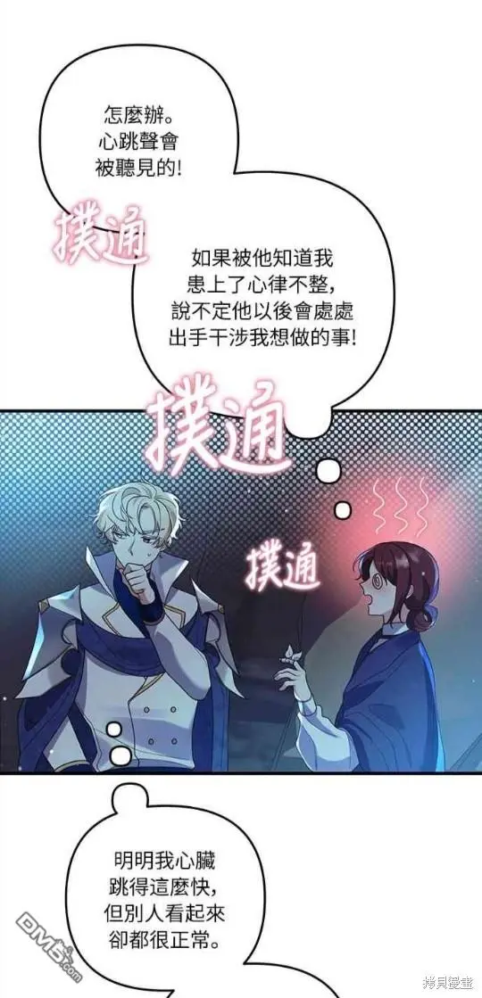 第14话8