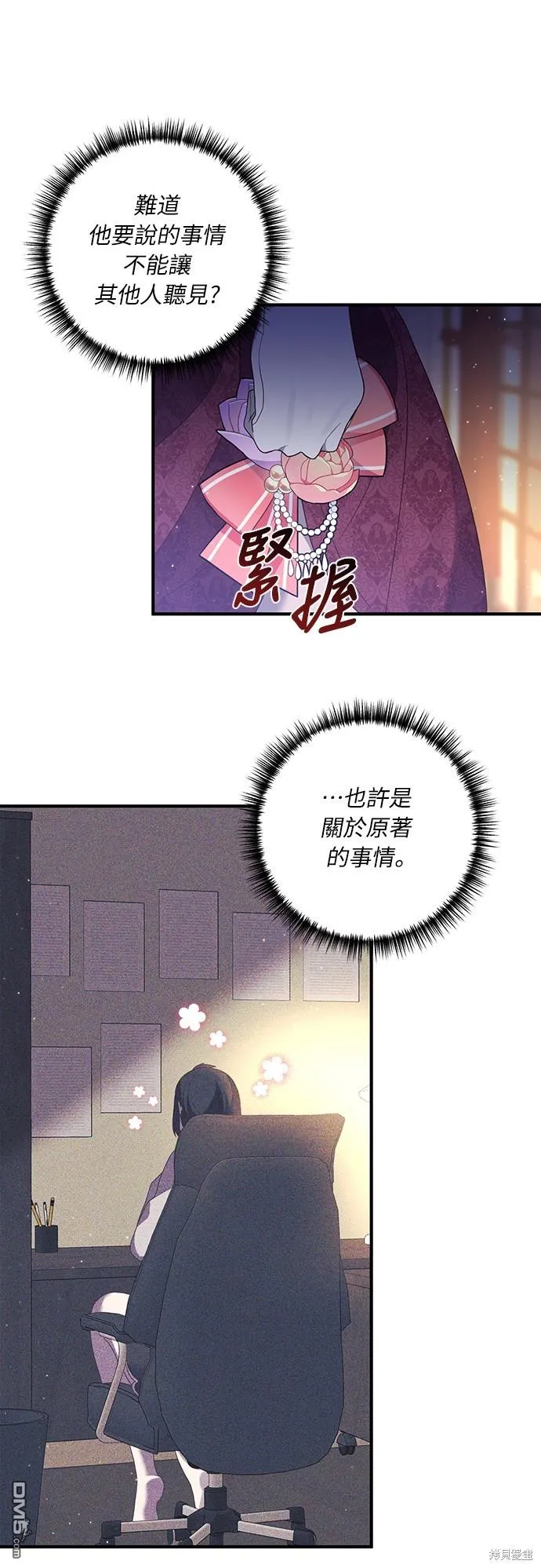 第46话20