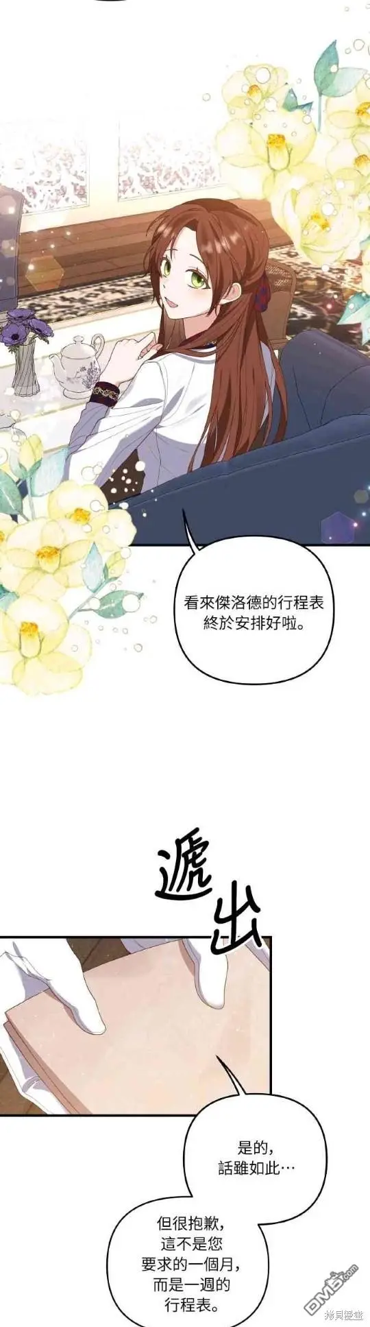 第4话12
