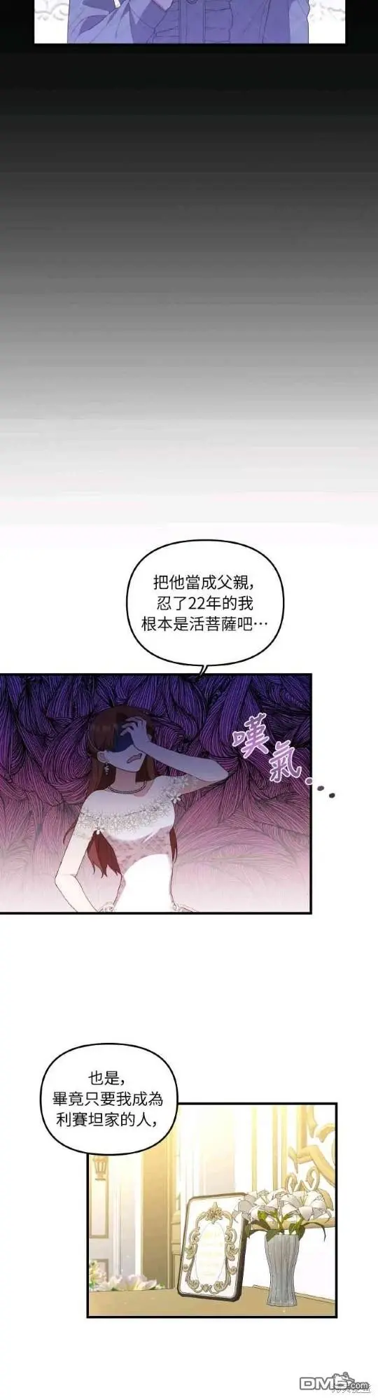第3话12