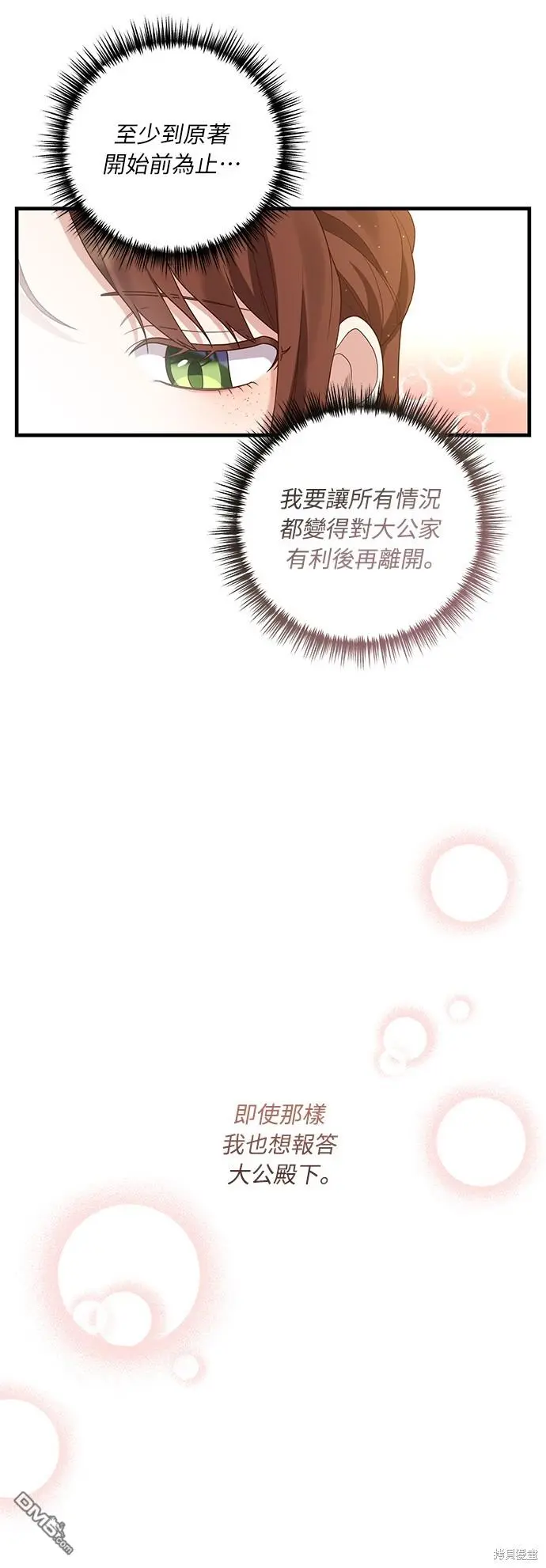 第23话18