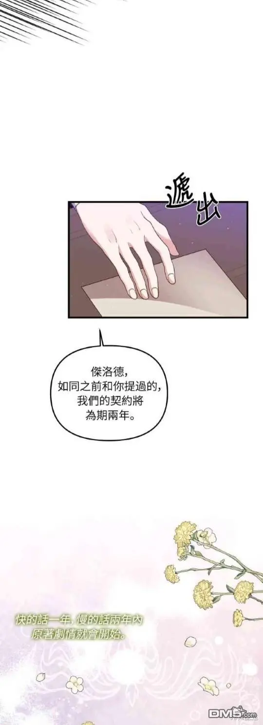 第3话35