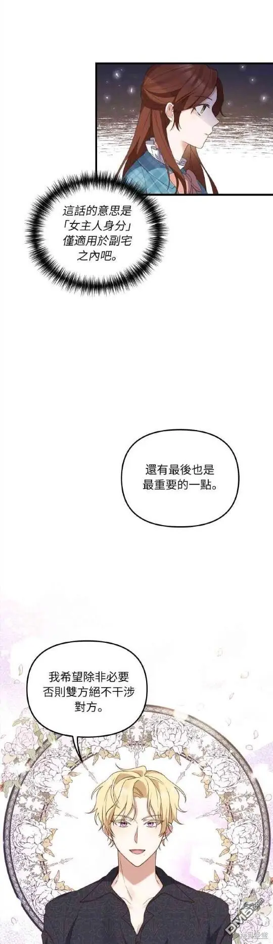 第3话47