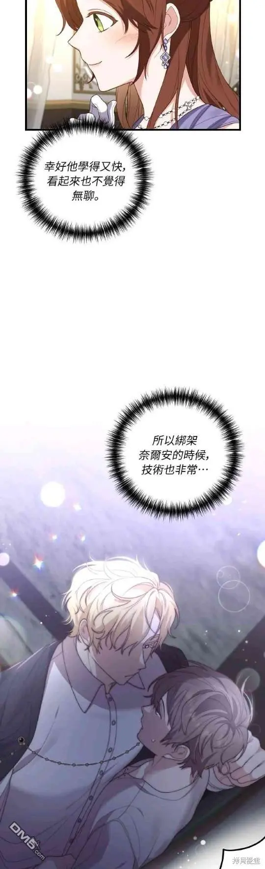 第7话13