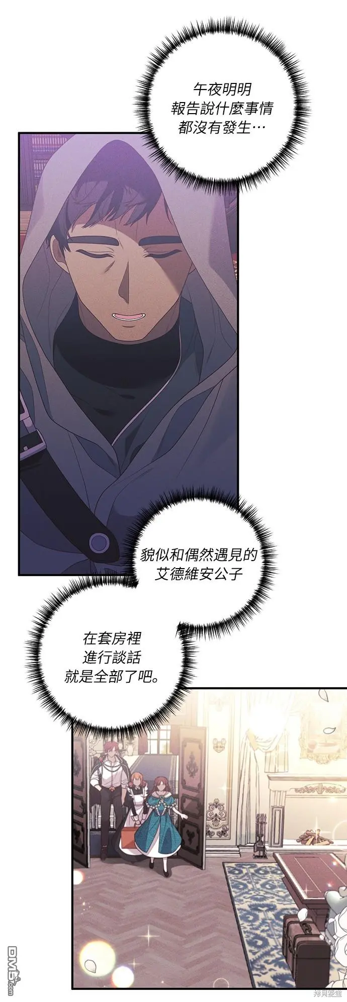 第29话15