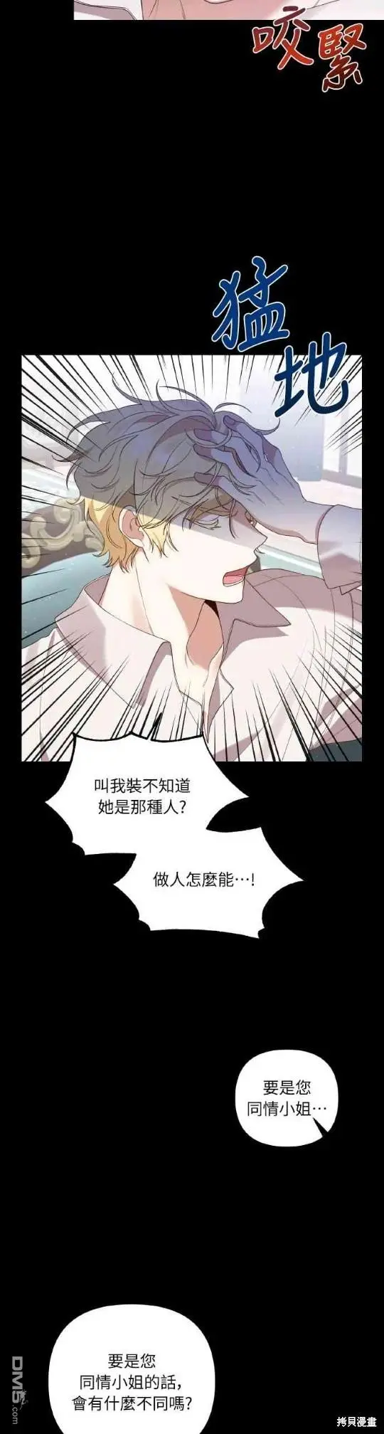第5话36