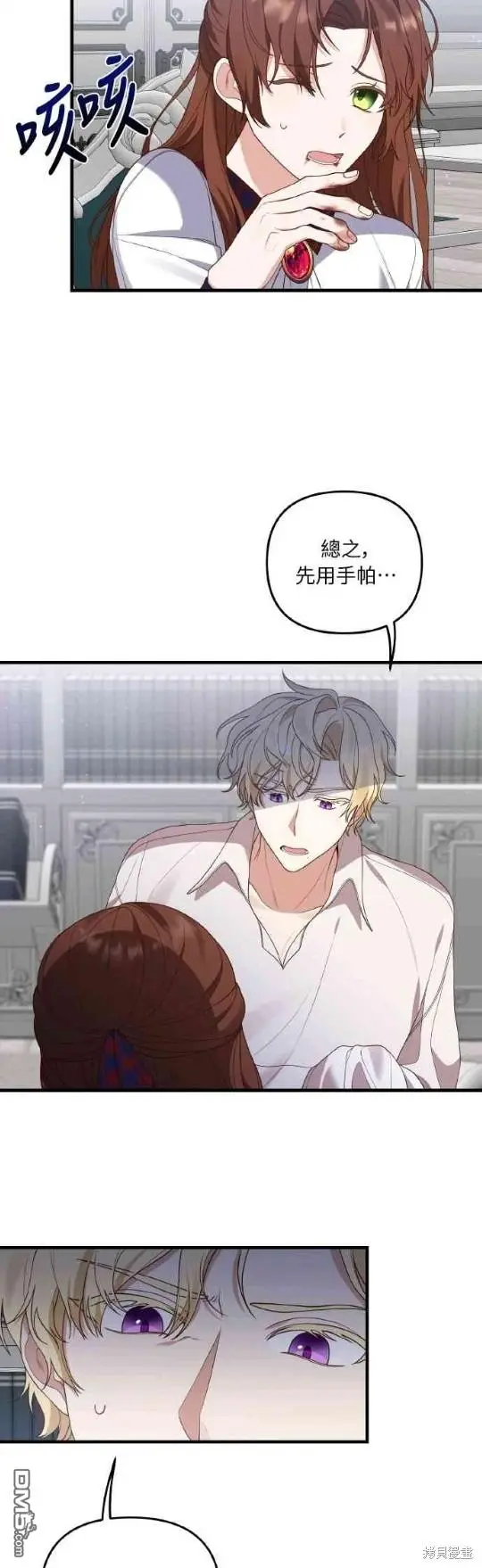 第5话8