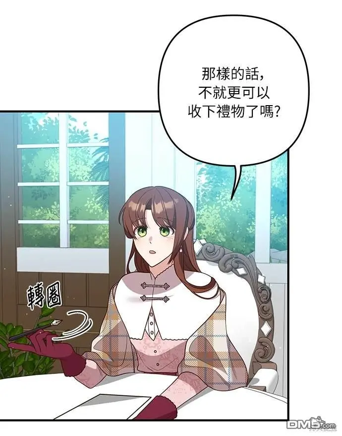 第33话14