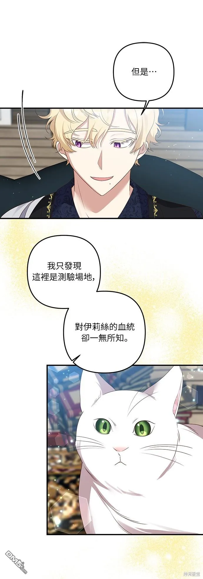 第56话4