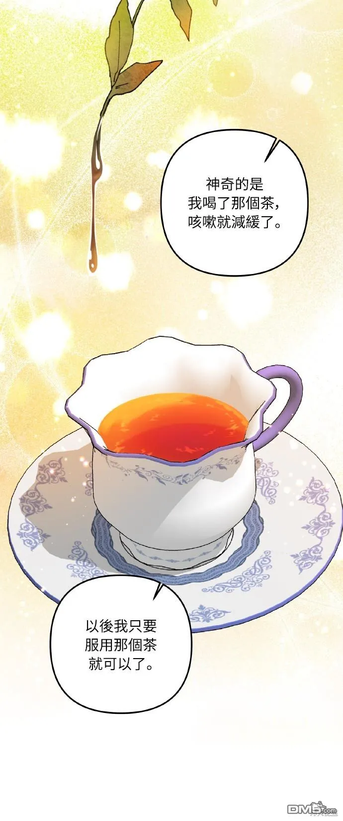 第53话9