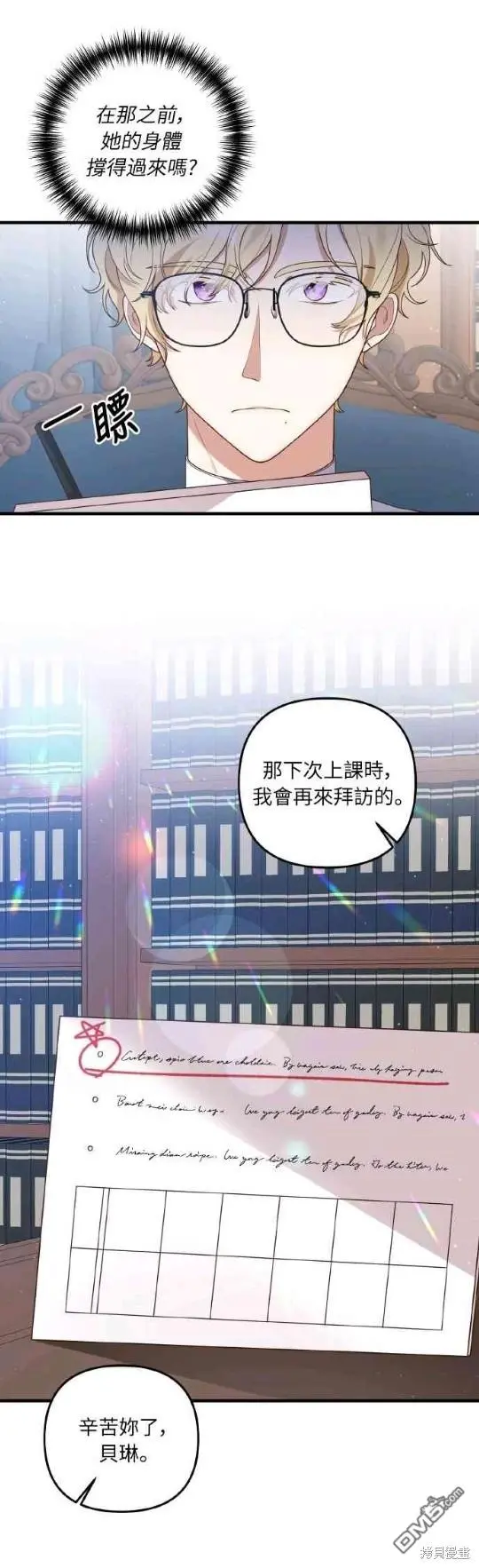 第7话10