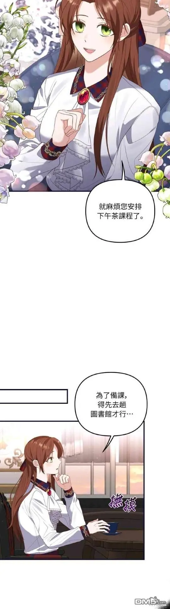 第4话18