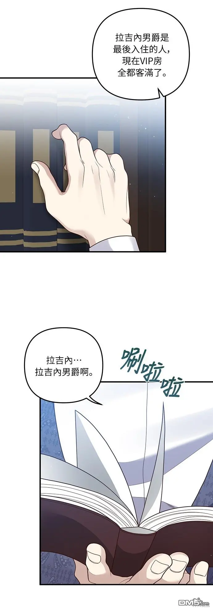 第24话21