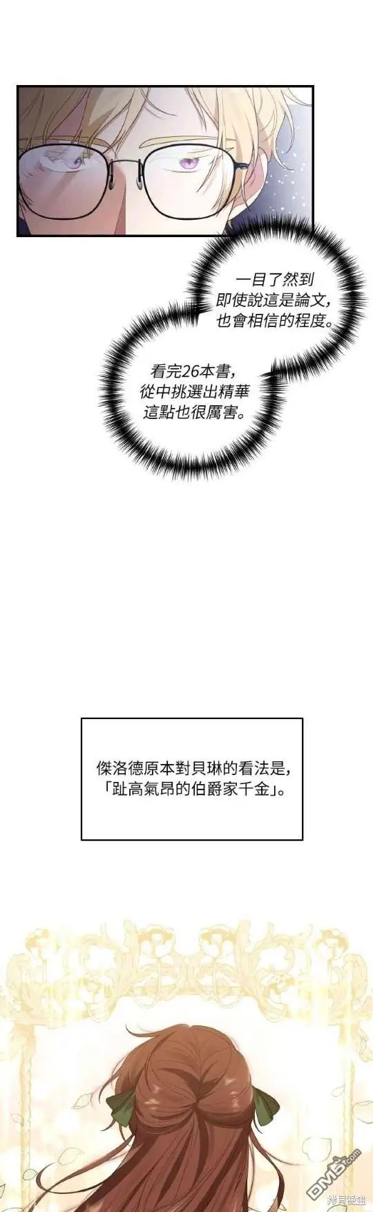 第6话10