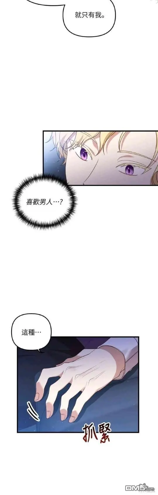 第2话45