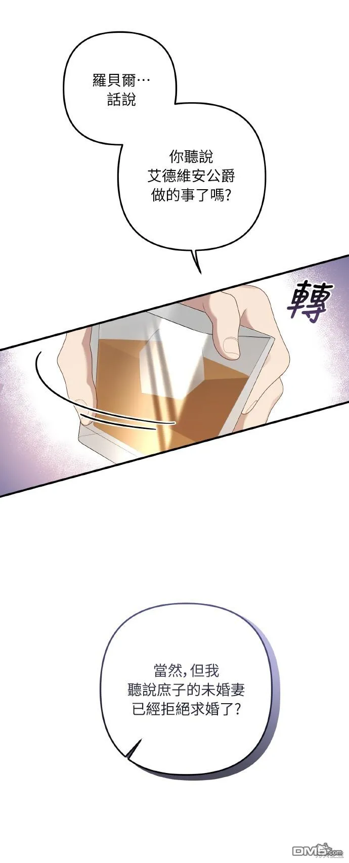 第53话35