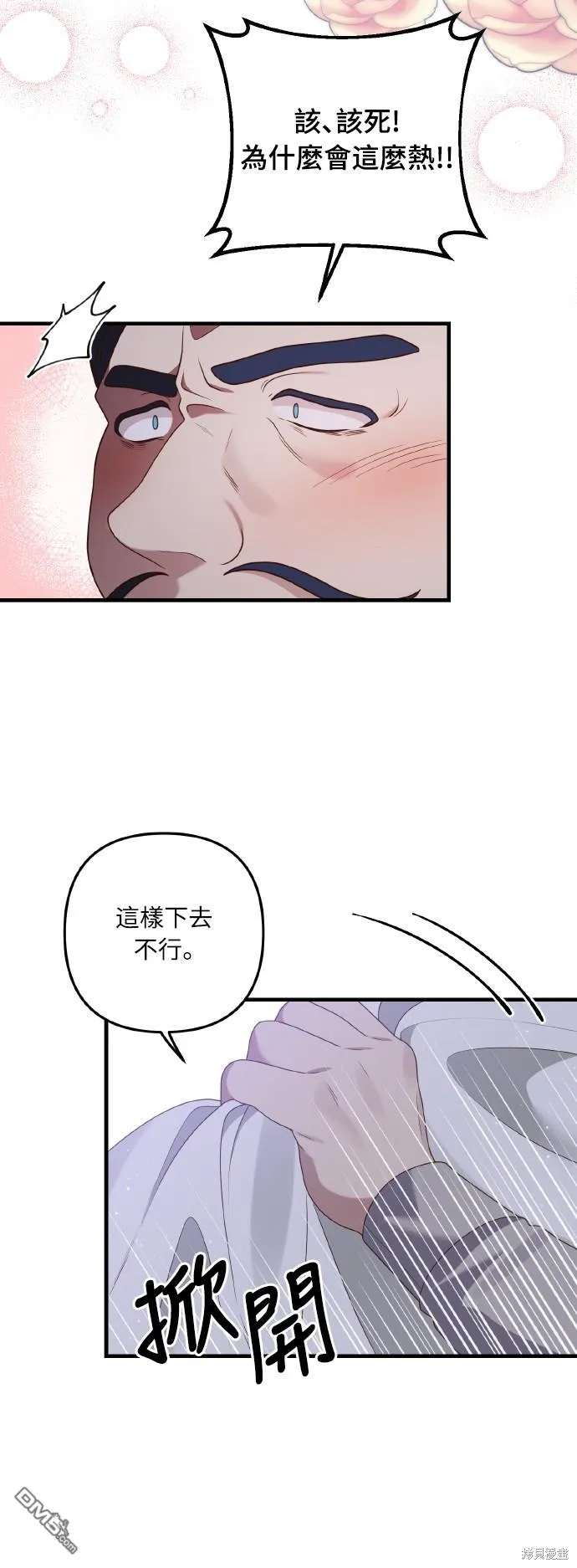 第53话30