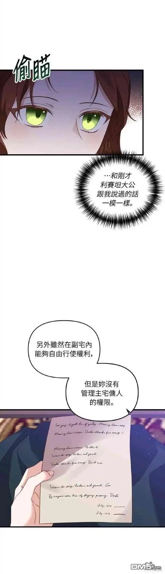 第3话46
