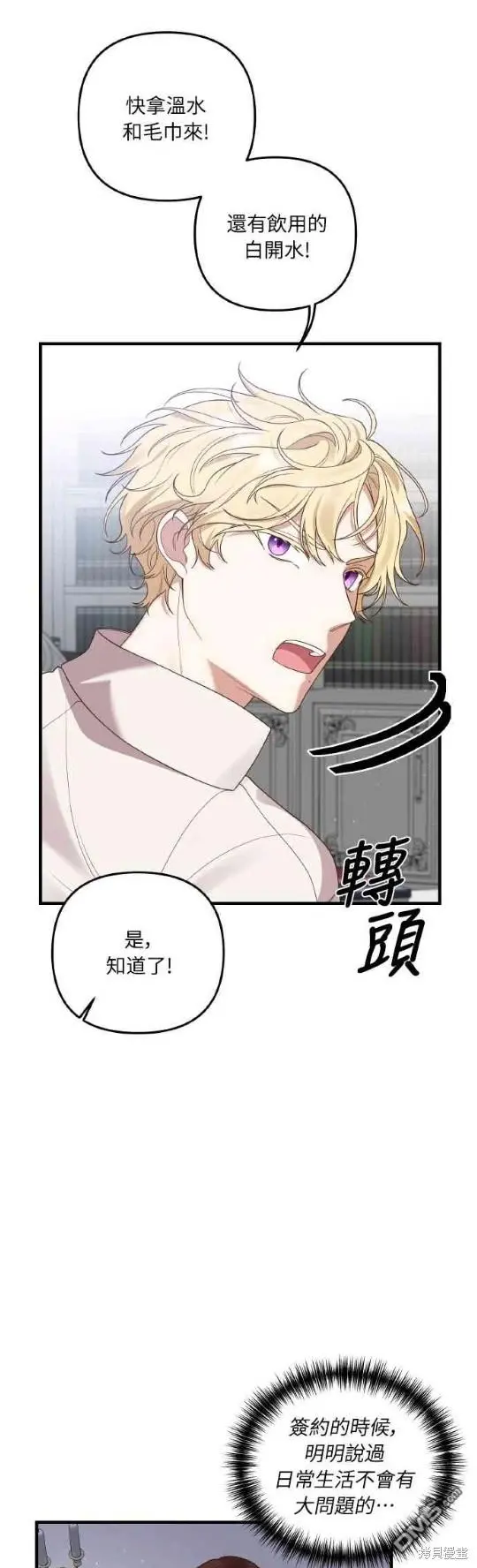 第5话10