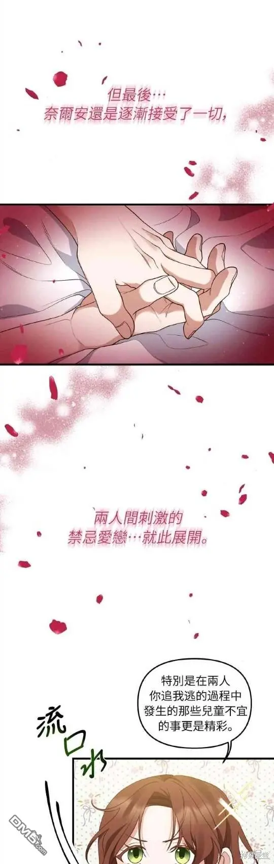 第1话20