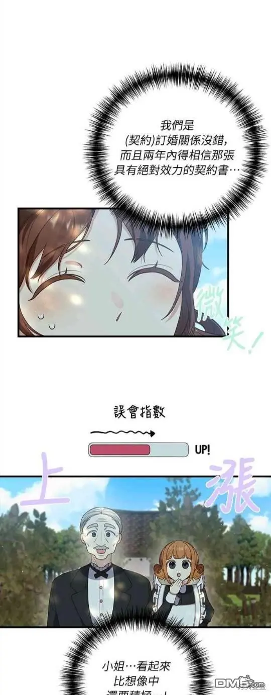 第13话7