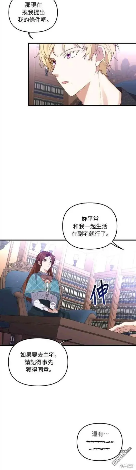 第3话45