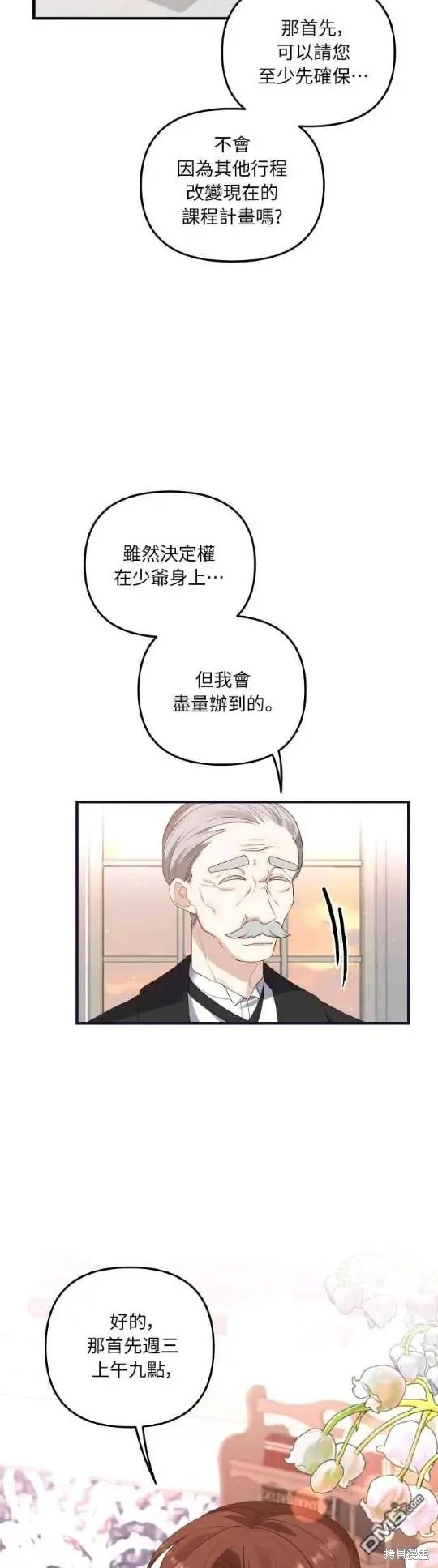 第4话17